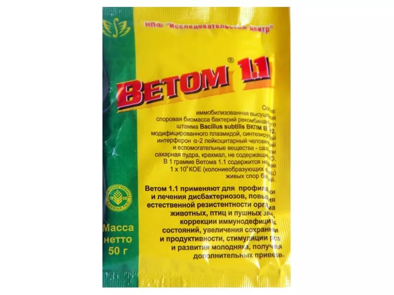 Ветом 1 инструкция для цыплят с водой. Ветом. Препарат Ветом для собак. Ветеринарная аптека Ветом. Ветом для собак дозировка в порошке.