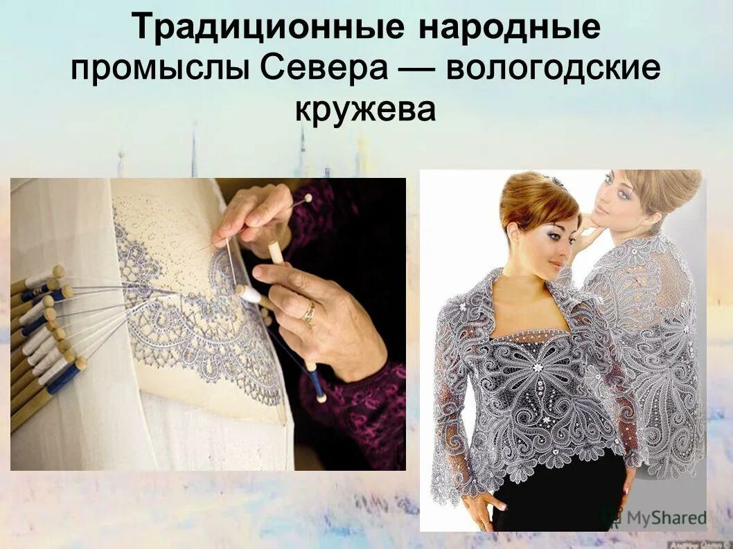 народные промыслы европейского севера сообщение. народные промыслы европейского севера. промыслы народов европейского севера. промыслы народов европейского севера. промыслы народов европейского севера на выбор.