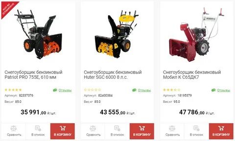 Рейтинг снегоуборщиков бензиновых 2023