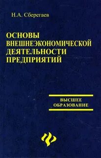 Основы вэд