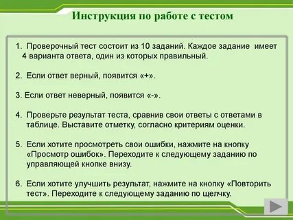Тест по теме причастный оборот