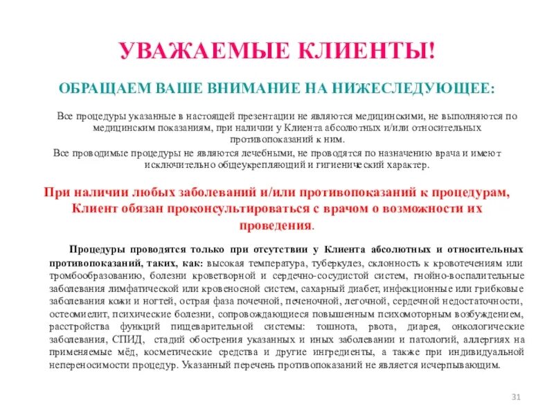 Обращаем ваше особое внимание. Обращаем ваше внимание. Обращаю ваше внимание на то что. Также обращаем ваше внимание на то что. Также обращаем ваше внимание.