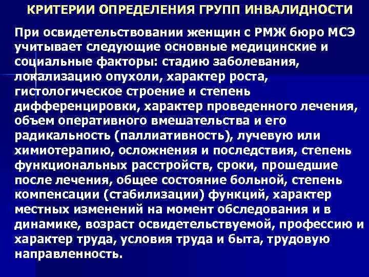 Инвалидность после удаления матки