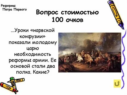 Вопросы по петру