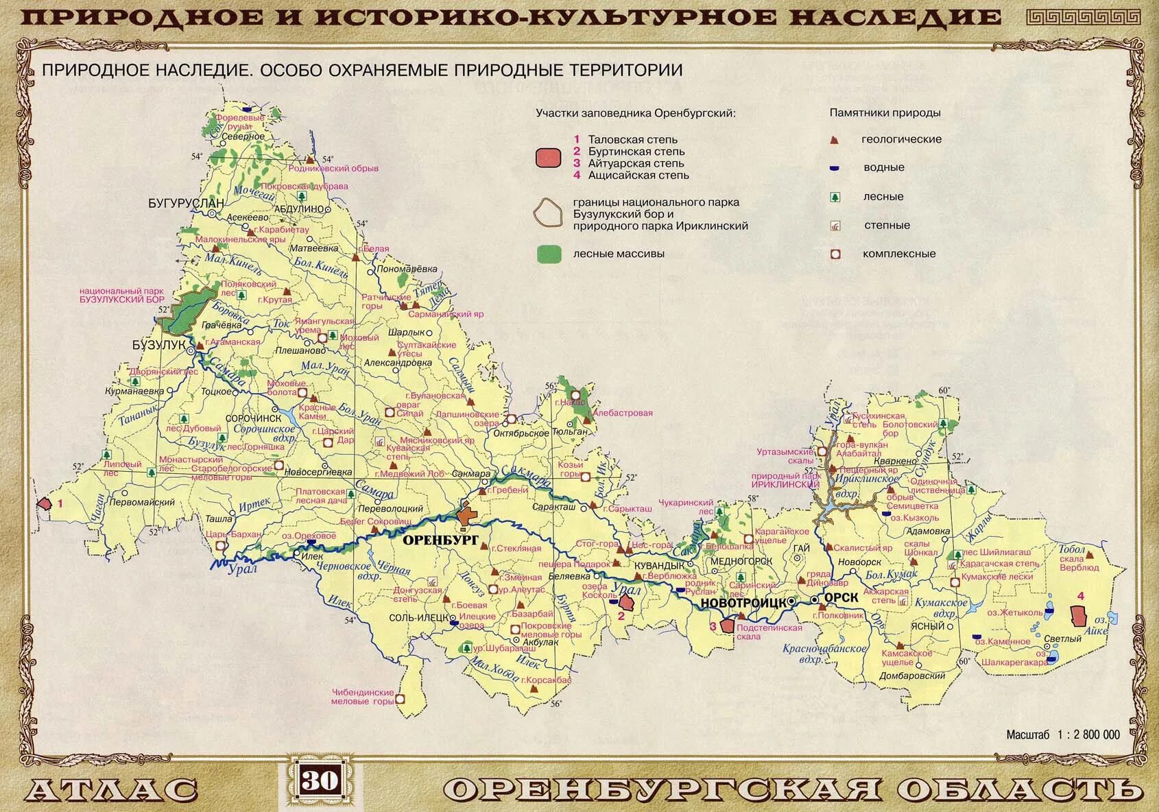 Озера оренбурга на карте. Озера оренбурга на карте. Гугл карты оренбург. Карта оренбурга со спутника. Беляевка соленое озеро.