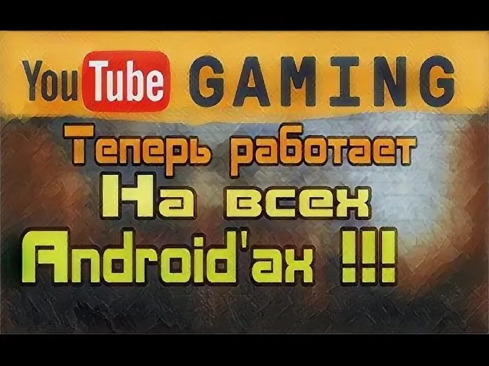 Почему не работает yt music. Почему не работает yt music