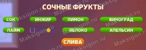 Башня слов фрукты