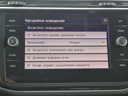 Настройки тигуана
