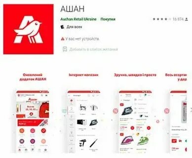 Как сделать карту ашан