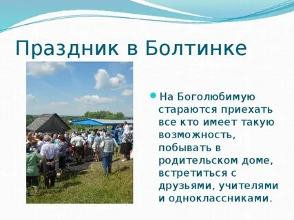 Болтинка нижегородская область погода