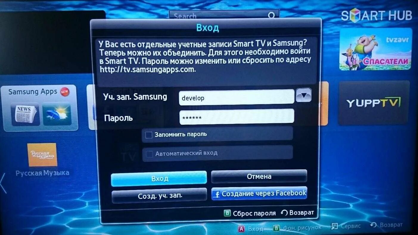 Как создать учетную запись самсунг. Учетная запись samsung smart tv. учетная запись на телевизоре самсунг. учетная запись телевизора самсунг смарт тв. учётная запись длч телевизора.