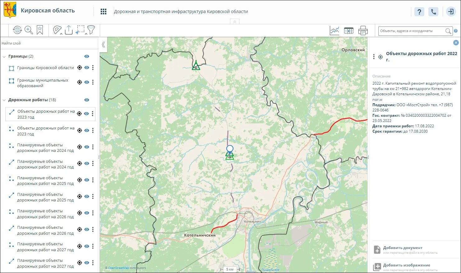 Гис кировская область. Карта реконструкции дорог. Карта Кировской области. Интерактивная карта дорог Кировской области. Дорожная карта объекта недвижимости.