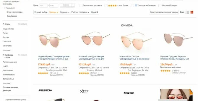 Ширина очков. Размеры оправы для очков. Размер очков 2. Размеры оправы для очков. Маркировка оправы для очков.