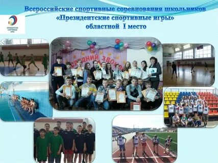 Всероссийские спортивные соревнования это