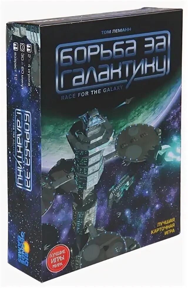 Битва за галактику настольная игра. Битва за галактику настольная игра. Race for the galaxy настольная. Битва за галактику настольная игра. Борьба за галактику race for the galaxy.