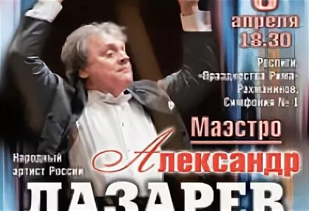Филармония курган афиша март на 2024 год