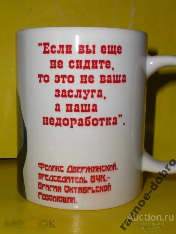 Это ваша заслуга это наша недоработка. Феликс дзержинский высказывания. Отсутствие судимости ваша заслуга. Феликс дзержинский наша недоработка. Дзержинский отсутствие у вас судимости это.