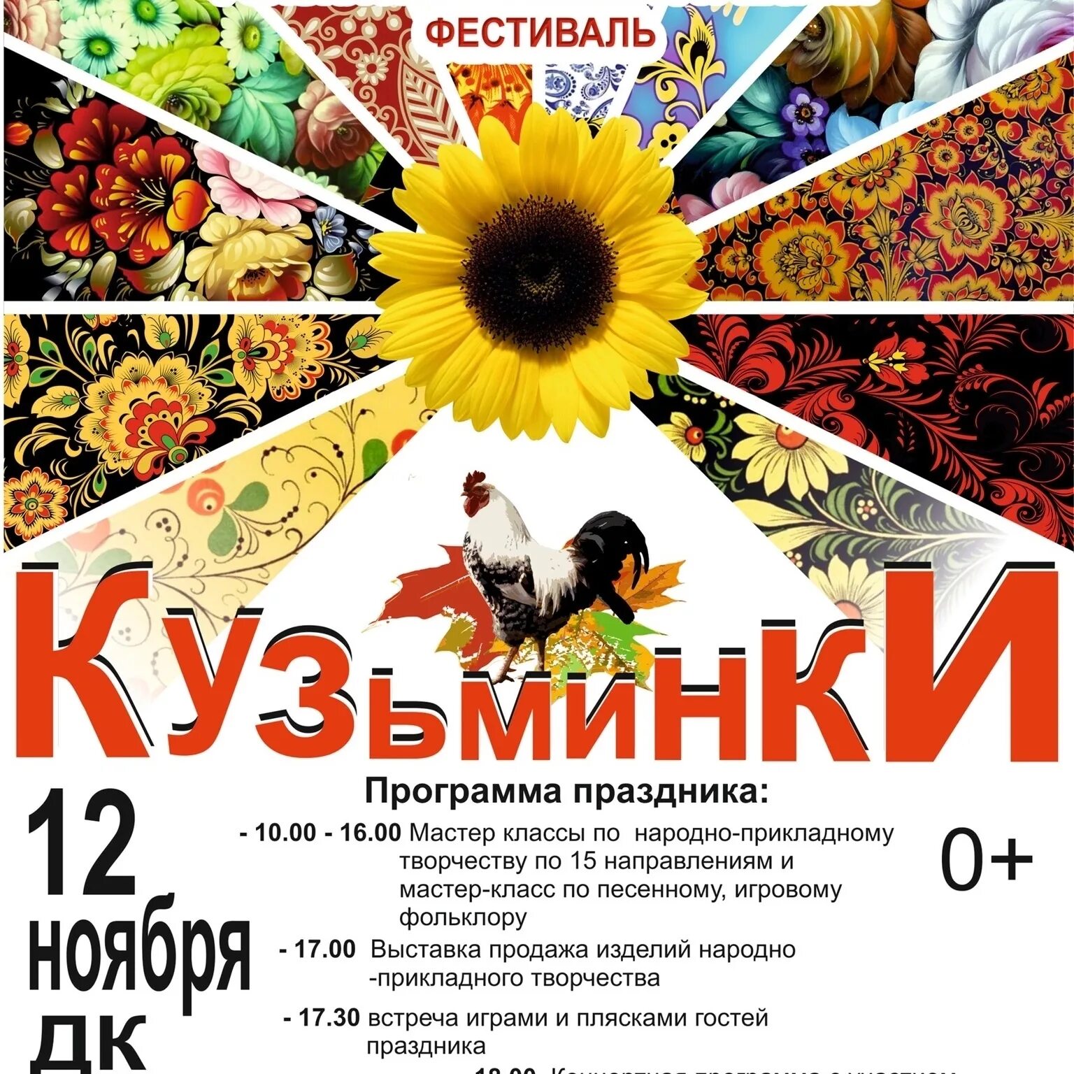 Праздничная программа казань