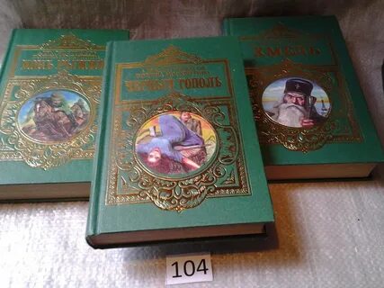 Конь рыжий трилогия