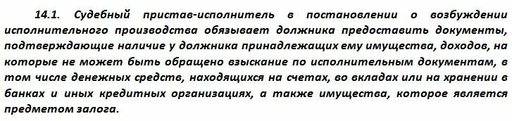 Имеют ли право судебные. Имеют ли право судебные приставы. Арестовали зарплатную карту судебные приставы что делать. Имеют ли право приставы снимать.