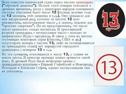 Значение числа 13 31 на часах