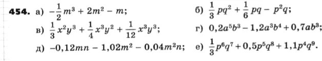 Гдз по алгебре 7 класс номер 454. Алгебра 7 класс номер 454 Никольский. Алгебра Потапов 7 класс 523. Никольский 454 5 класс.