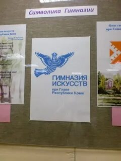 Гимназия искусств при главе