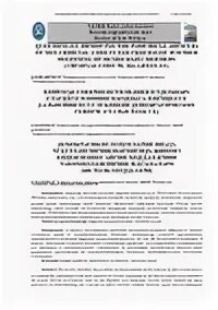Темы для научных статей по уголовному праву