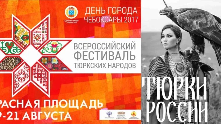 Афиша дружба народов. Фестиваль народов России афиша. Дружба народов афиша. Афиша фестиваля Дружба народов России.