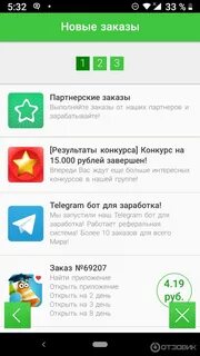 App заработок отзывы
