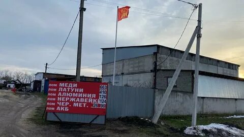 Металлолом в новороссийске