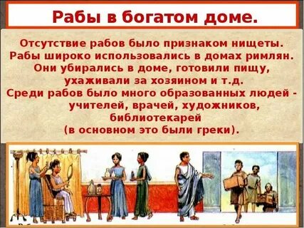 Слугам имя
