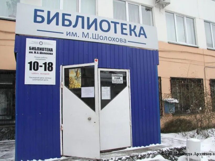 библиотека имени шолохова. библиотека небо. библиотека имени шолохова. м. стенды в рекреации школы.