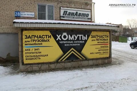 60 лет октября 28