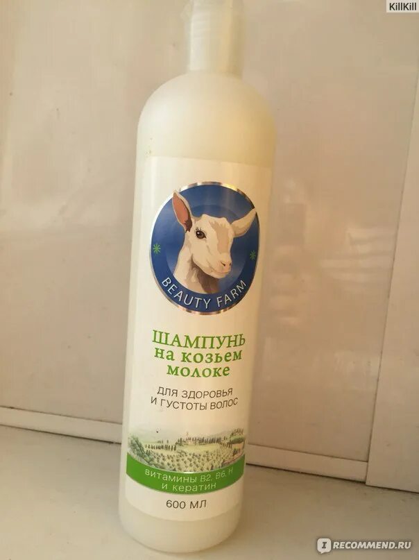 Козья шампунь. Шампунь для объема волос на козьем молоке beauty farm. Козья шампунь. Шампунь на козьем молоке beauty farm. Козья шампунь.