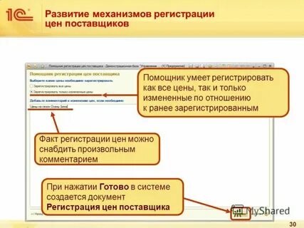 Фактом регистрация