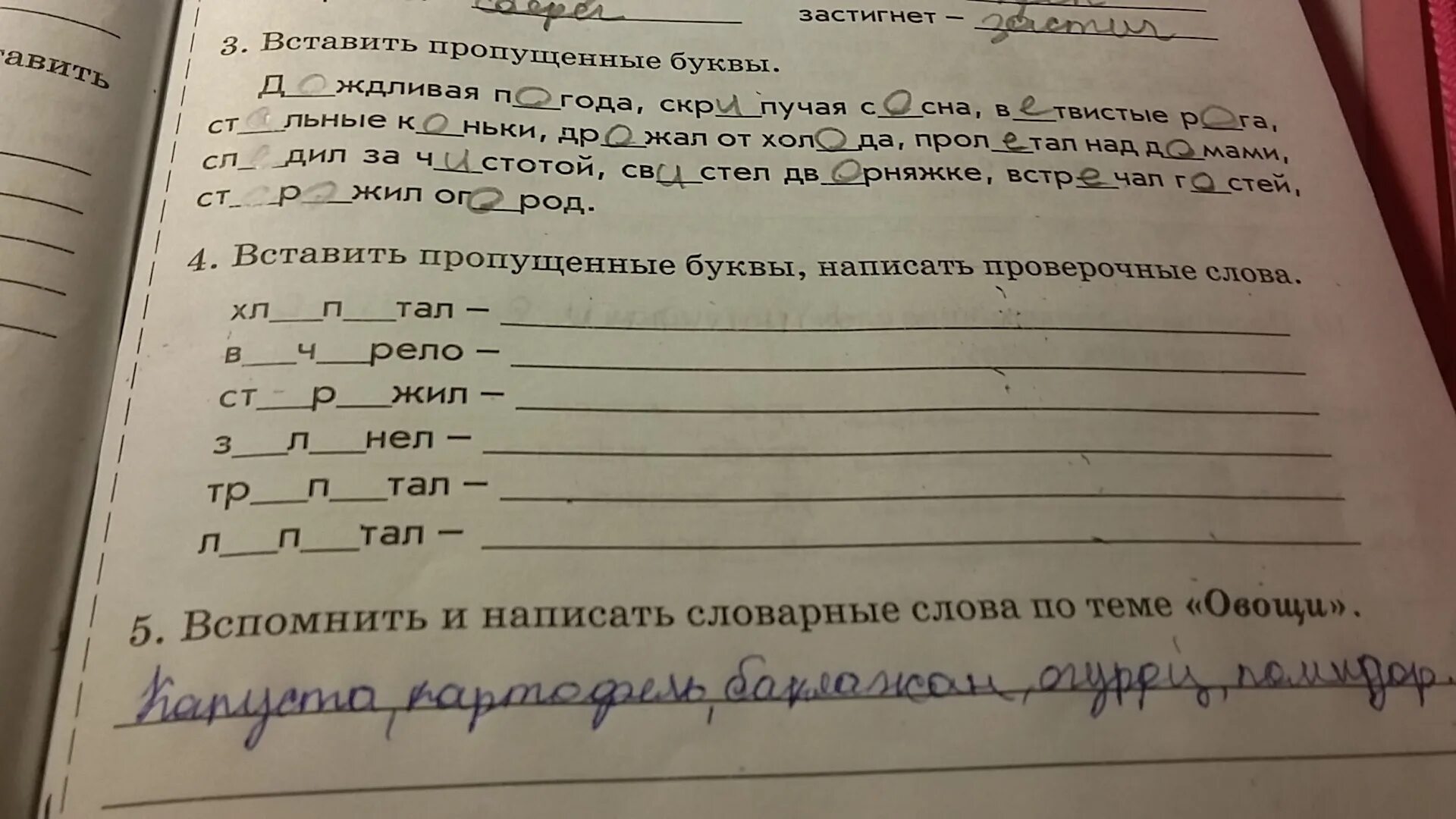 Мокамай хади такташ стих. Ноты на татарском языке. Колыбельная на башкирском языке текст. Затранскрибируйте слова. Татарская колыбельная текст.