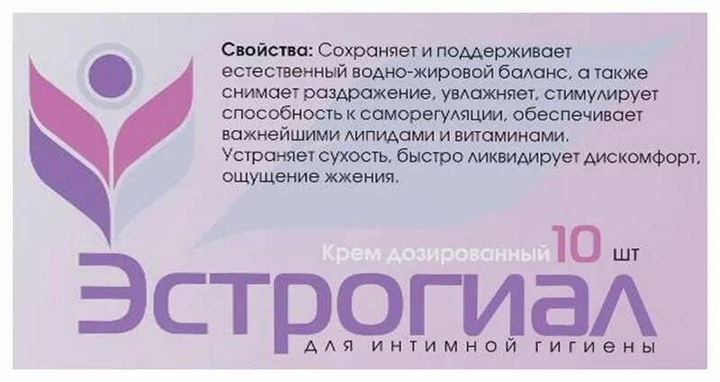 Ихтиол свечи инструкция по применению. Вагинальные свечи эстрогиал. Ихтиол свечи инструкция. Эстрогиал свечи инструкция по применению. Эстрогиал.