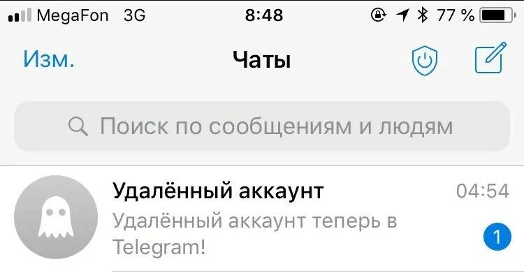 Telegram auth. Удаленный аккаунт в телеграмме. Удаленные аккаунты в телеграмме. Удоленый акаунт в телеграме. Удалалянний аккаунт телеграм.