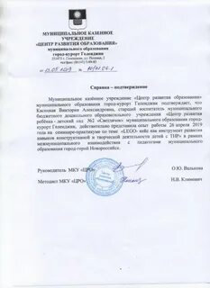 Директор муниципального казенного учреждения