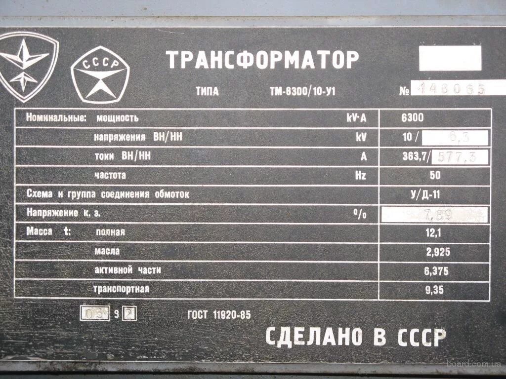 Трансформатор тм характеристики. Трансформатор ТМН 2500/110. Трансформатор ТМ 2500/10. Силовой трансформатор ТМ 6300 10/6.