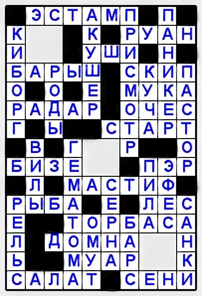 Рецензия сканворд 5