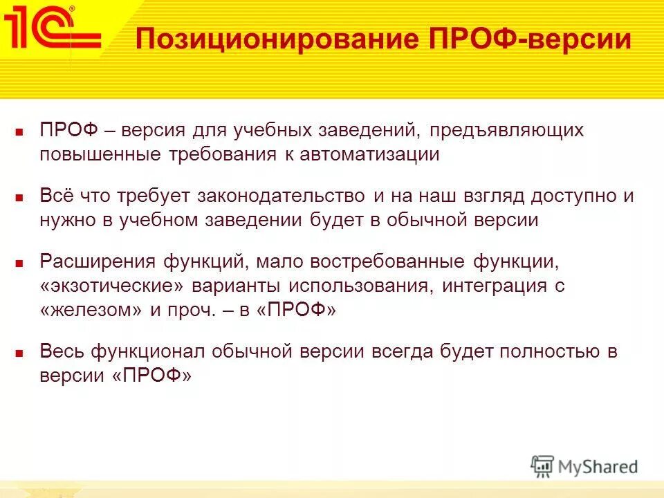 Информационного банка российское законодательство версия проф