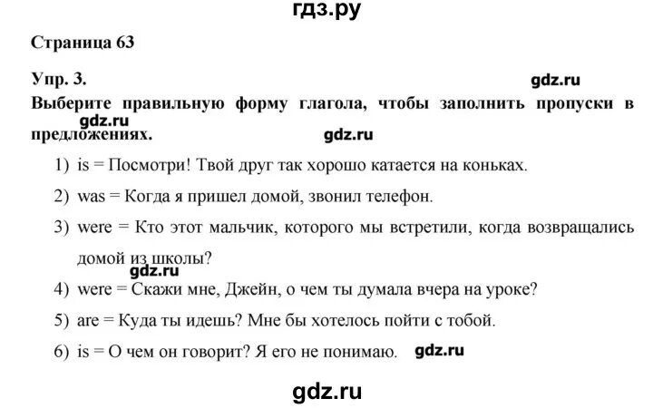 Упр 480. Упр 480 по русскому языку 7 класс. Упр 480 6 класс 2 часть