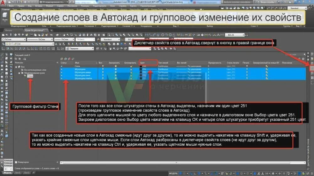Создание нового слоя. Слои автокад. новый слой в автокаде. автокад создание нового слоя. создание нового слоя в автокаде.