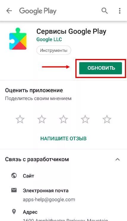 Сервис google не отвечает. Сервисы google play. сервисы гугл. ошибка сервисов google play. ошибка сервисов гугл.