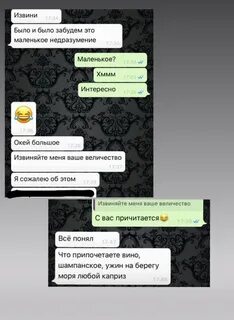 Смс прости