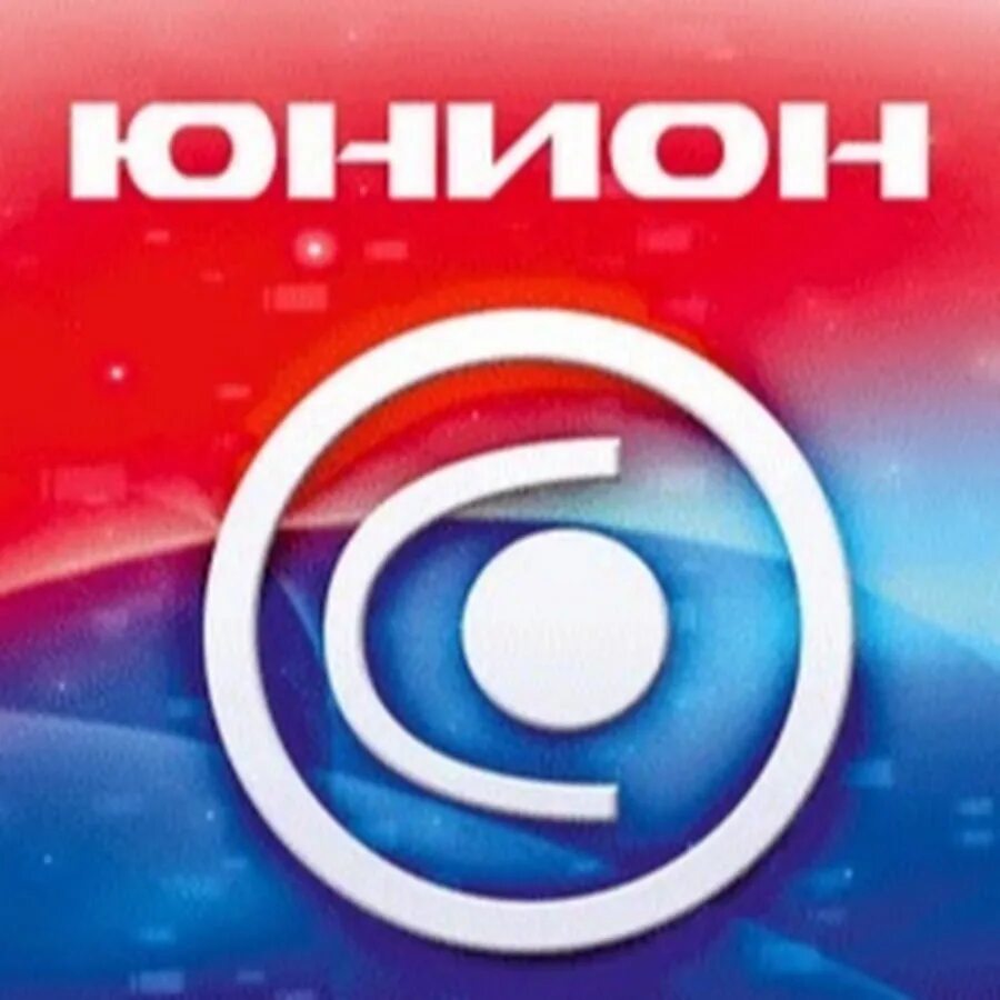 Юнион интернет. Юнион (телеканал). логотип канала юнион. телеканал юнион днр. юнион тв ведущие.