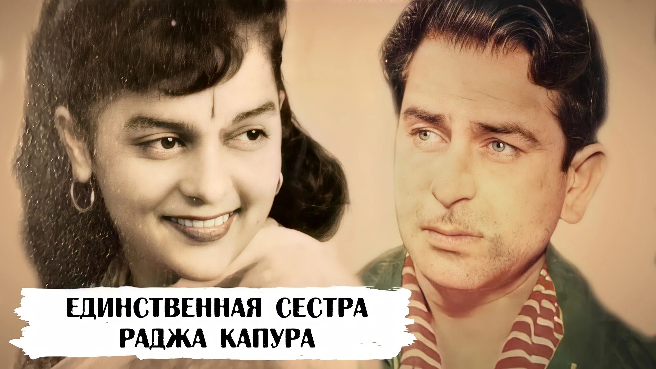 Радж капур семья. Урмила капур сиал. Капур радж и сыновья. Радж капур фото. Радж капур с братьями.