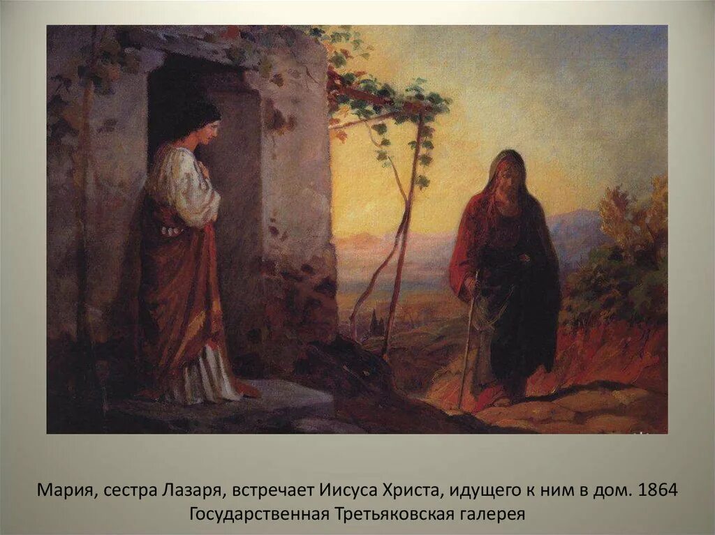 Н е ге. Н е ге